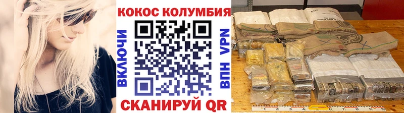 где купить наркотик  Павлово  Cocaine Эквадор 