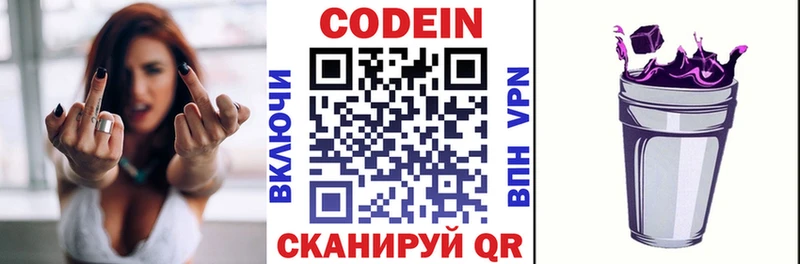 Кодеиновый сироп Lean напиток Lean (лин)  купить   Павлово 