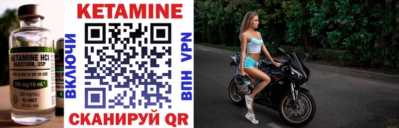 Кетамин VHQ  Павлово 