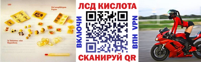 ЛСД экстази кислота  blacksprut ссылки  Павлово  где купить  